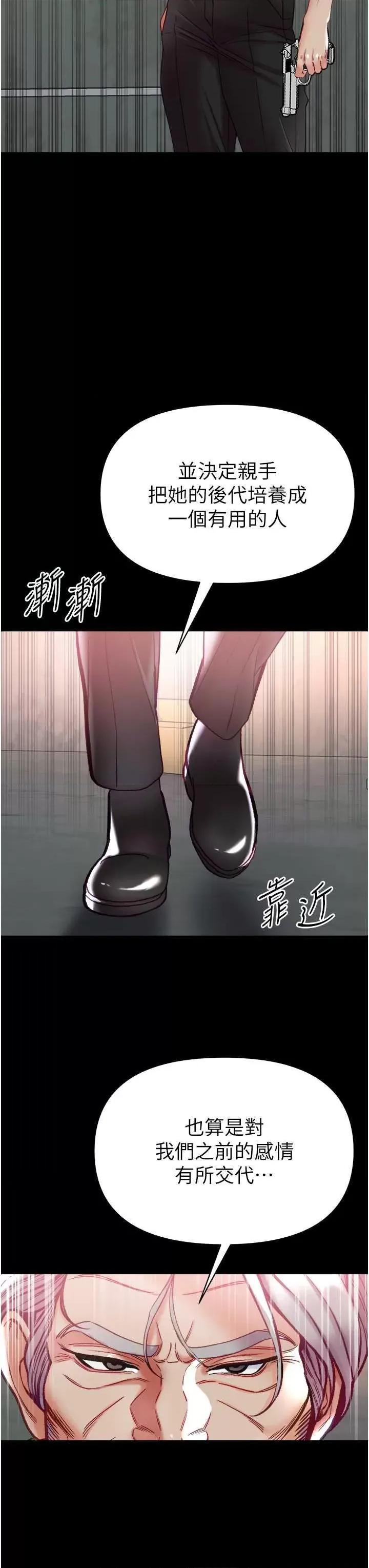 第一大弟子 第一大弟子 76 第33页