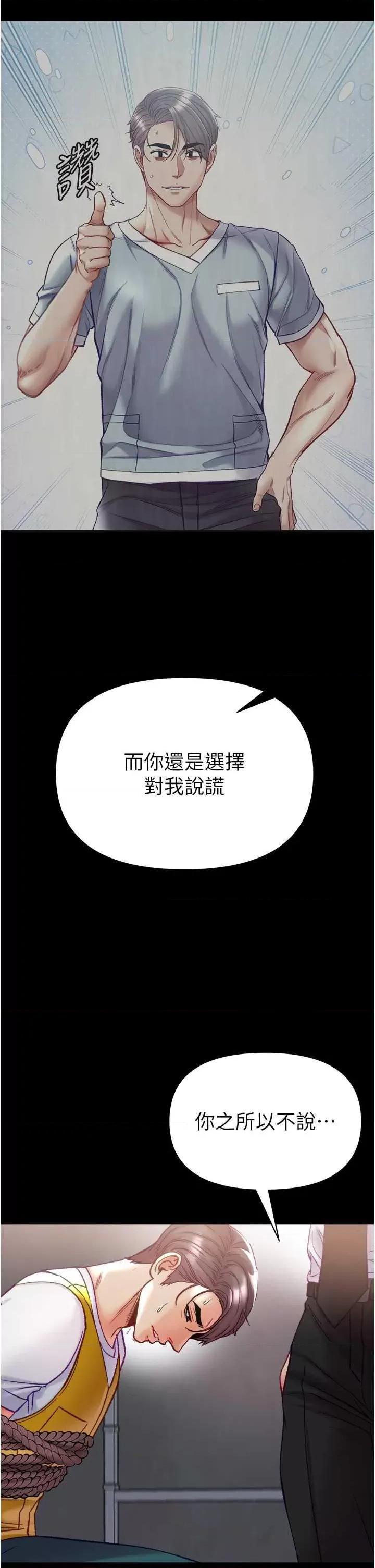 第一大弟子 第一大弟子 76 第36页
