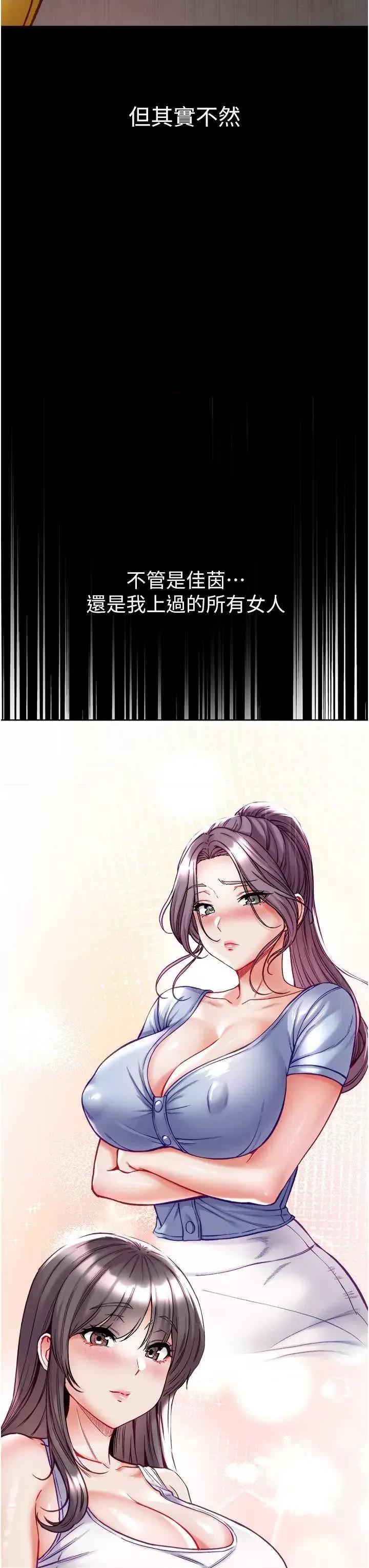 第一大弟子 第一大弟子 76 第41页