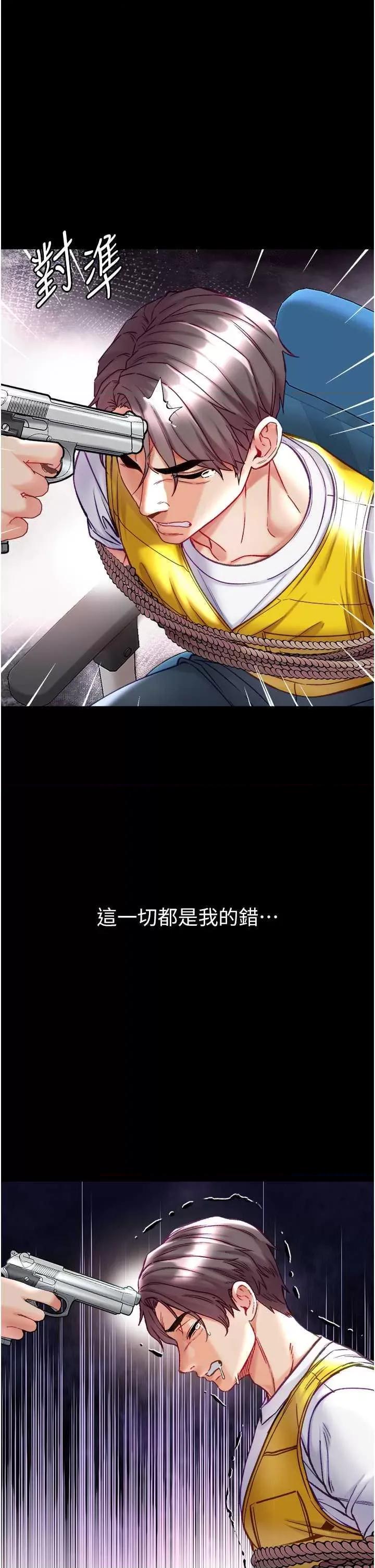 第一大弟子 第一大弟子 76 第44页