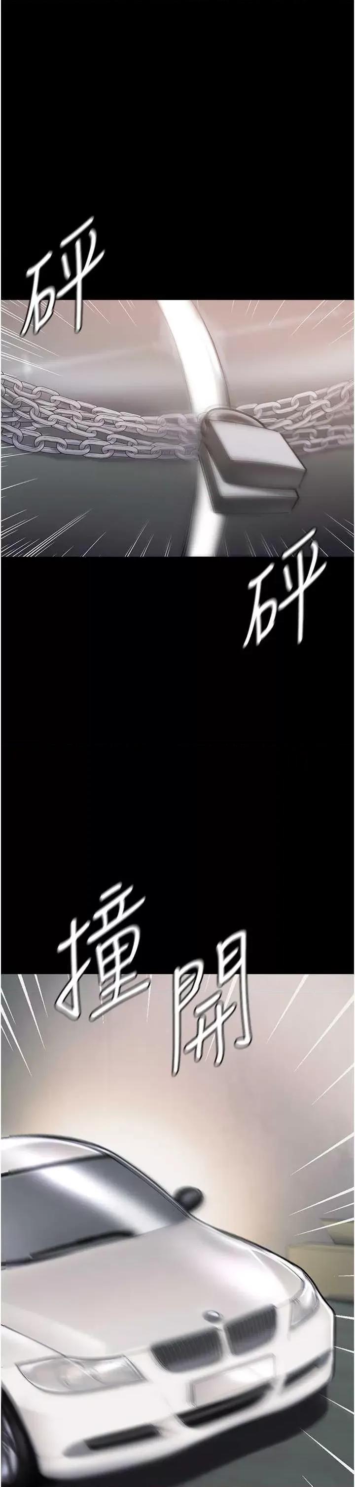 第一大弟子 第一大弟子 76 第47页