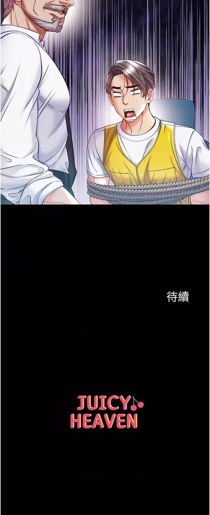 第一大弟子 第一大弟子 76 第50页