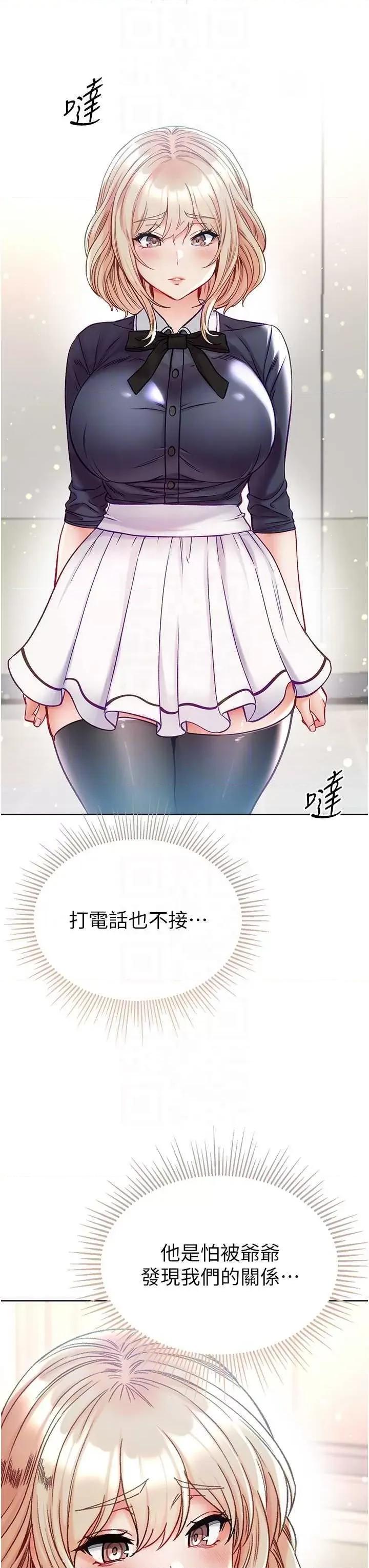 第一大弟子 第一大弟子 77 第6页