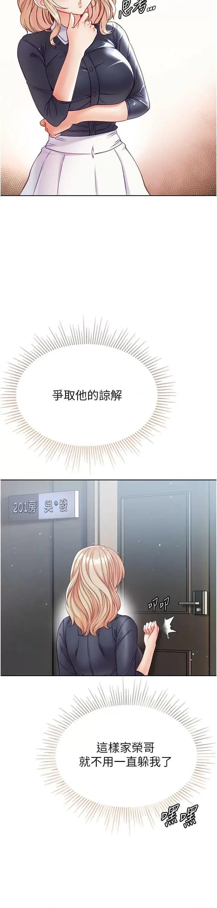 第一大弟子 第一大弟子 77 第9页