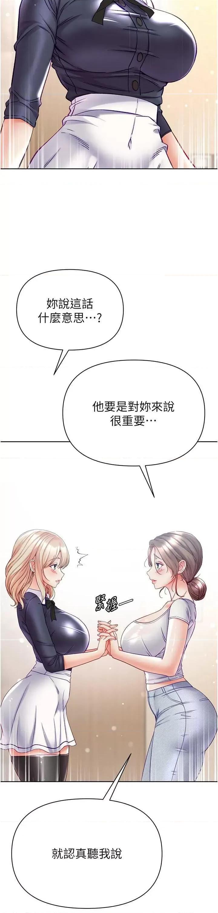 第一大弟子 第一大弟子 77 第13页