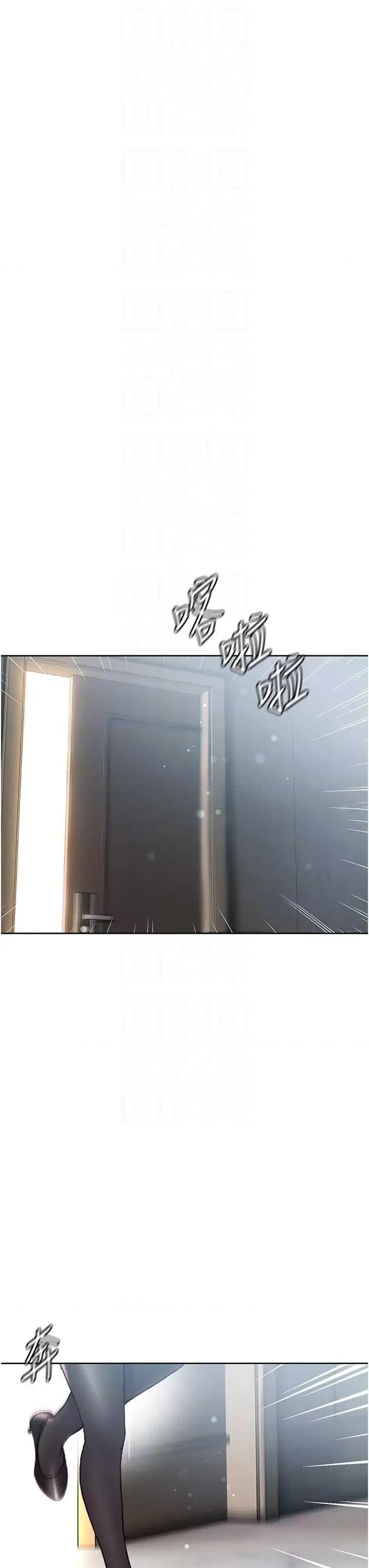 第一大弟子 第一大弟子 77 第14页