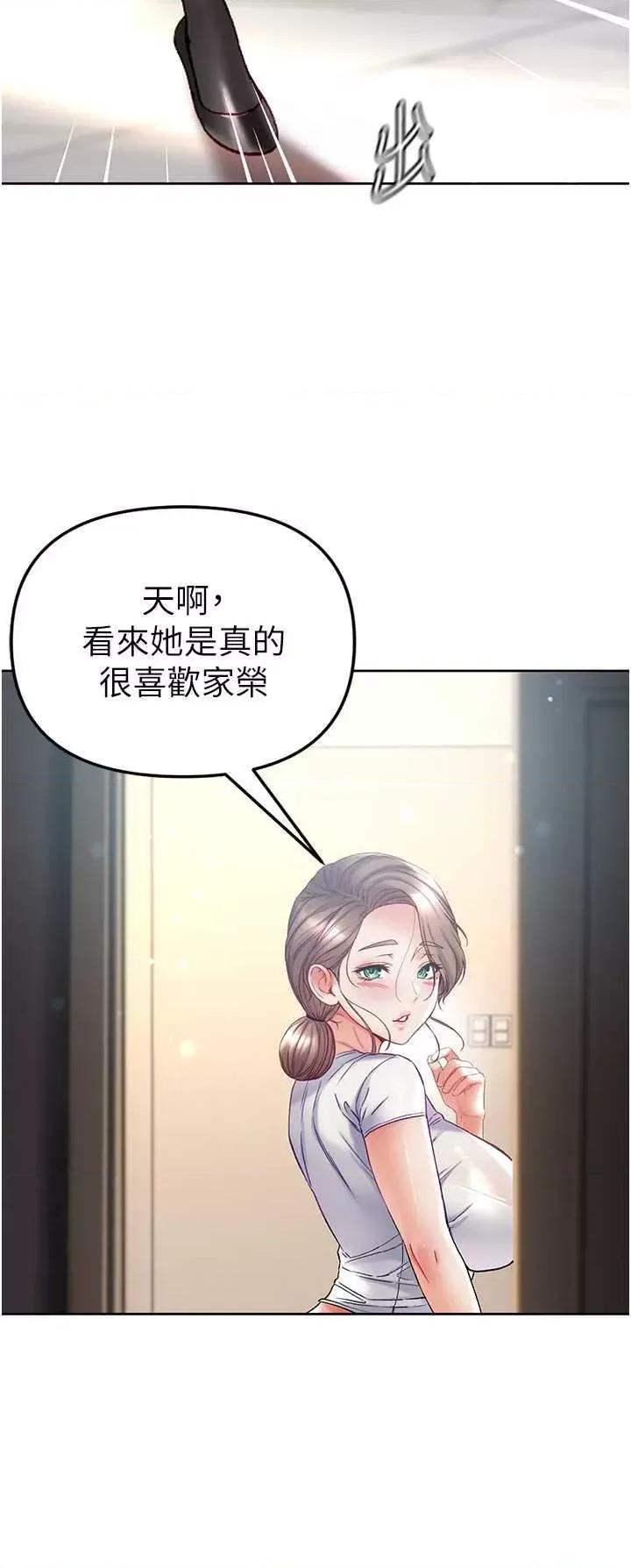 第一大弟子 第一大弟子 77 第15页