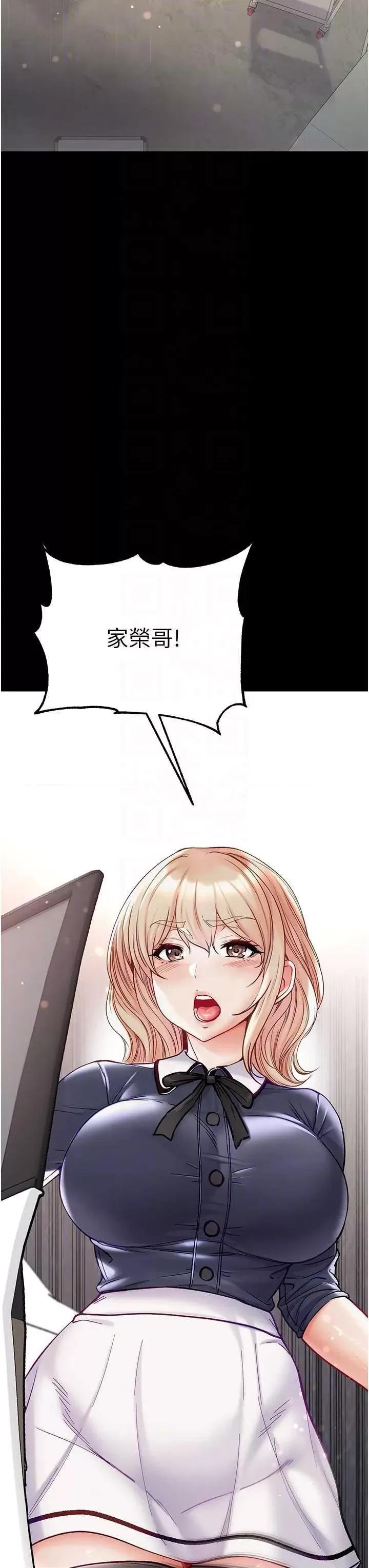 第一大弟子 第一大弟子 77 第18页