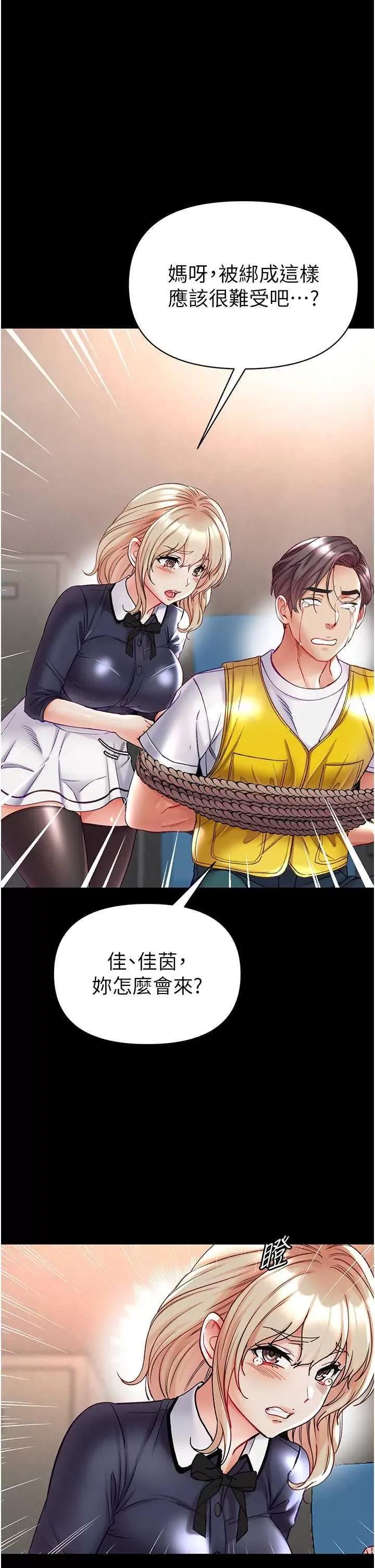 第一大弟子 第一大弟子 77 第20页