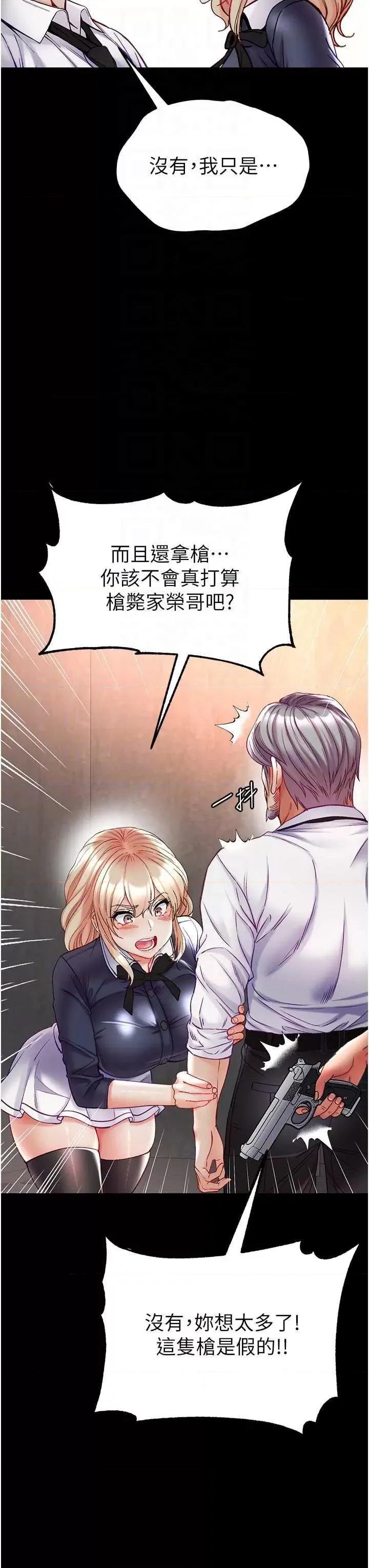 第一大弟子 第一大弟子 77 第22页