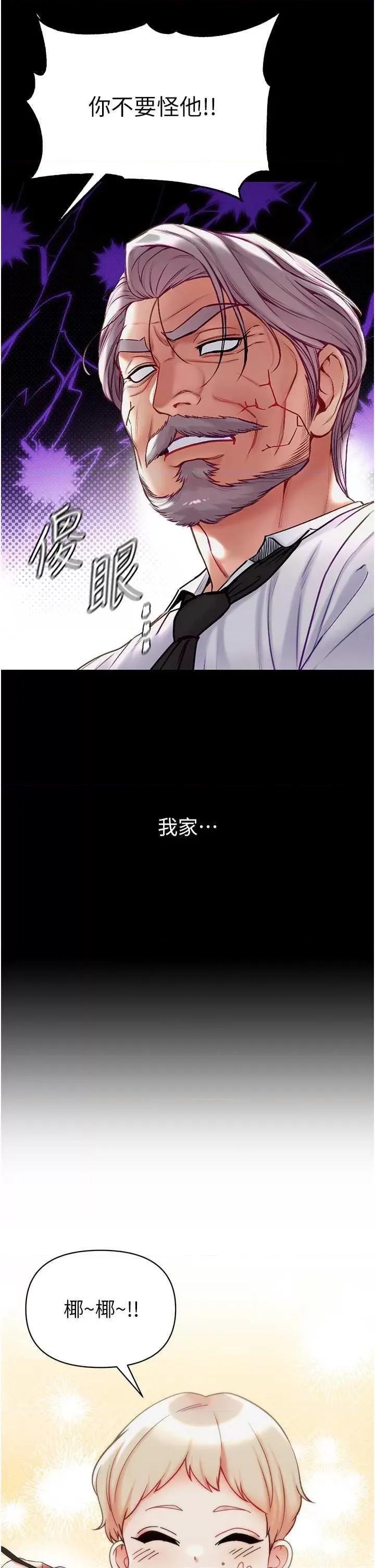 第一大弟子 第一大弟子 77 第29页