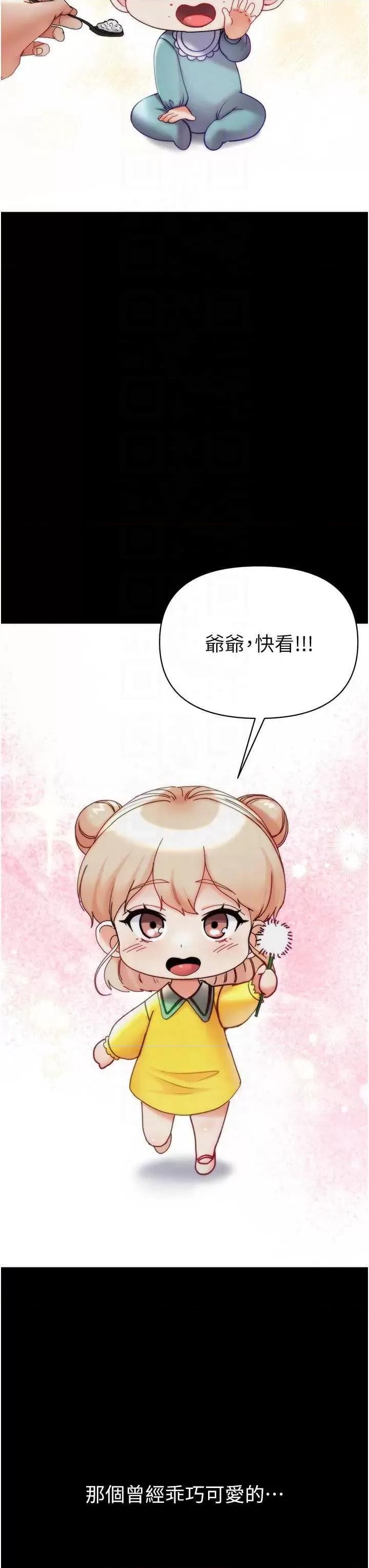 第一大弟子 第一大弟子 77 第30页