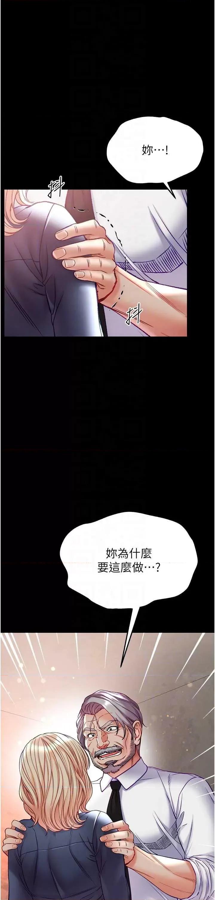 第一大弟子 第一大弟子 77 第32页