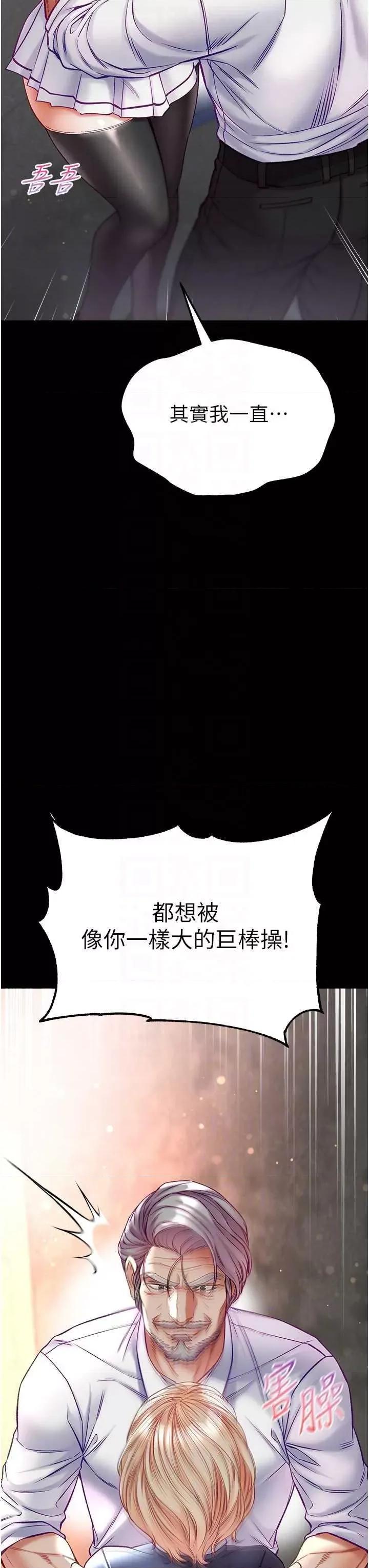 第一大弟子 第一大弟子 77 第34页
