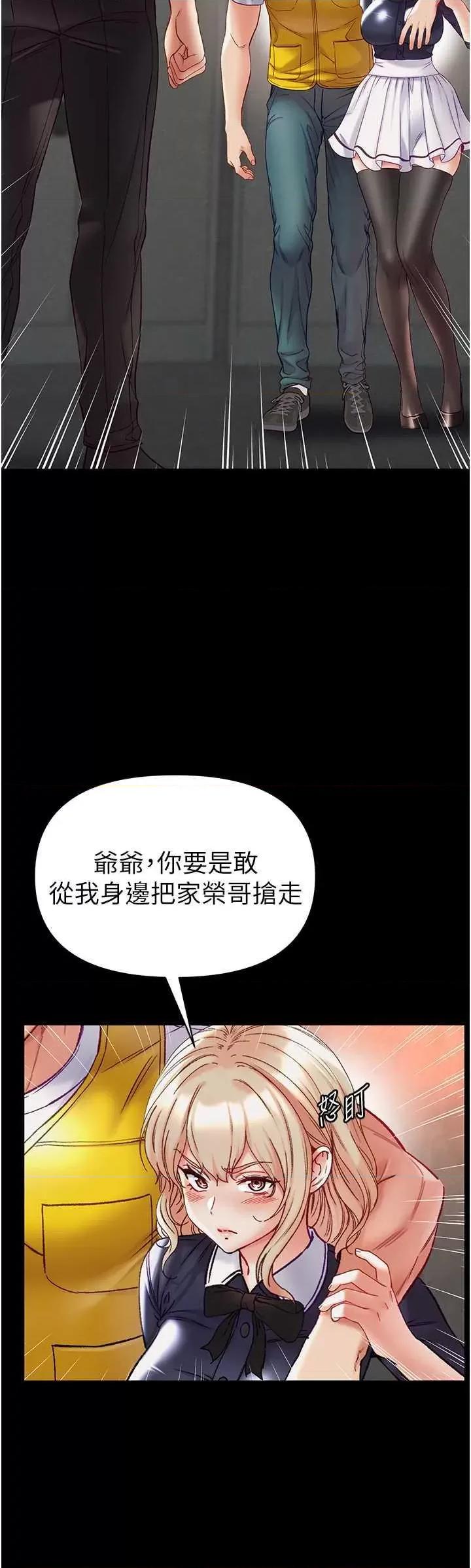 第一大弟子 第一大弟子 77 第39页