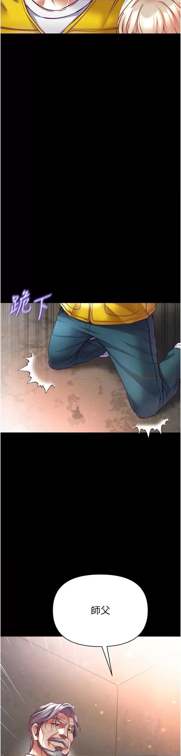 第一大弟子 第一大弟子 77 第41页