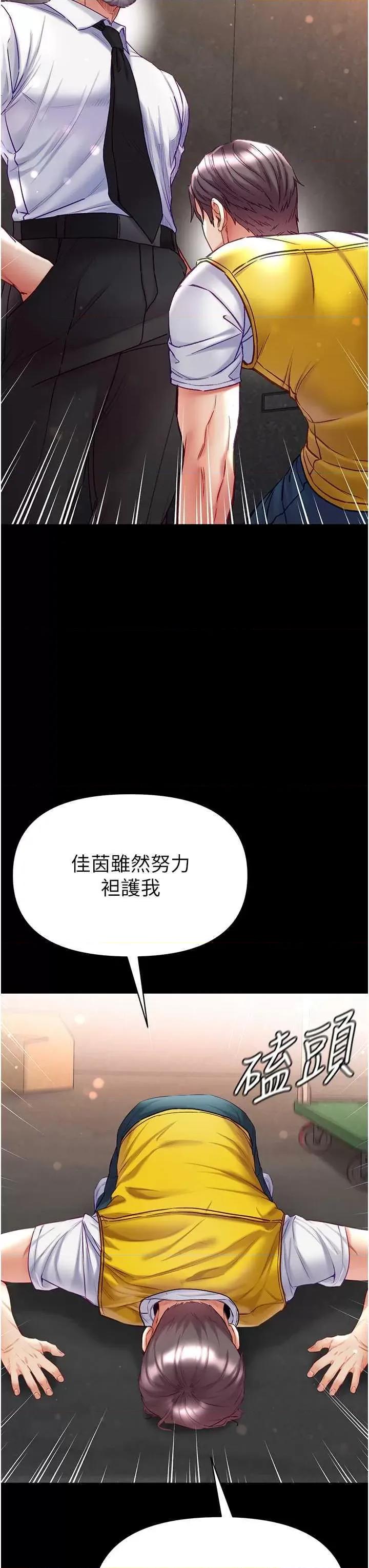 第一大弟子 第一大弟子 77 第42页