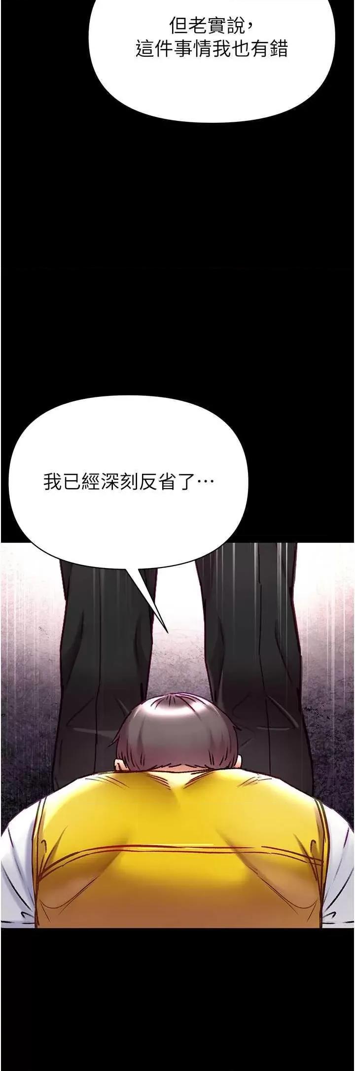 第一大弟子 第一大弟子 77 第43页