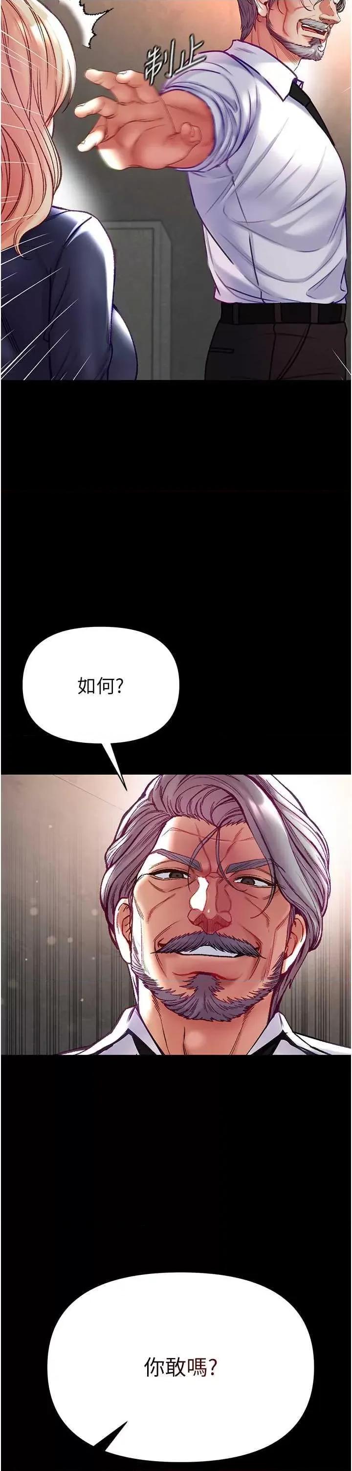 第一大弟子 第一大弟子 77 第47页