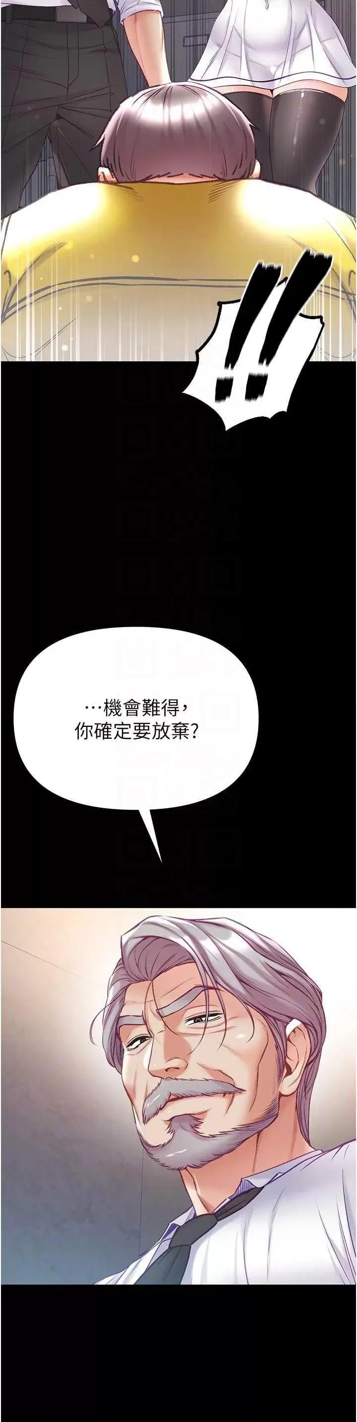 第一大弟子 第一大弟子 78 第6页