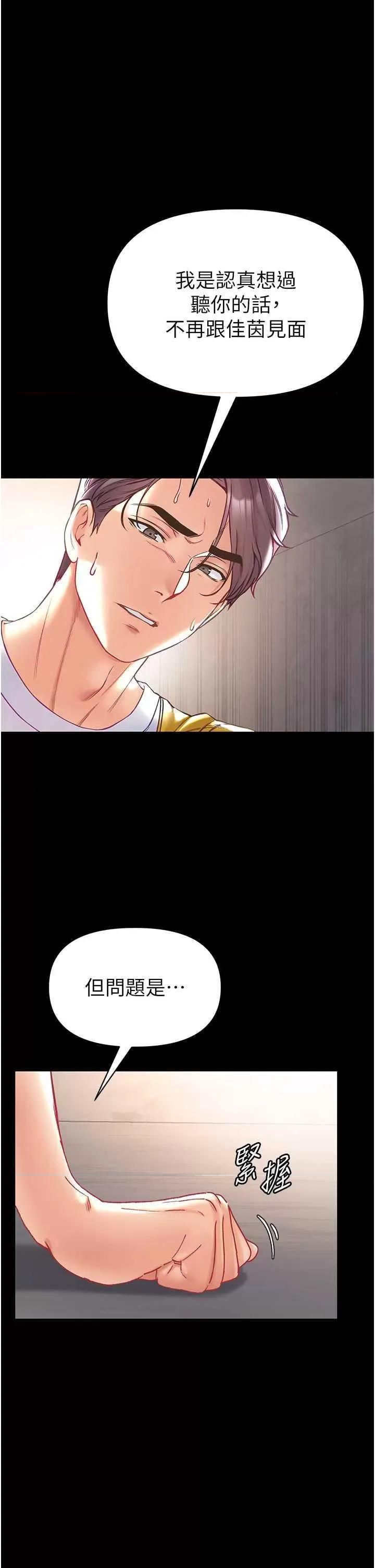 第一大弟子 第一大弟子 78 第7页