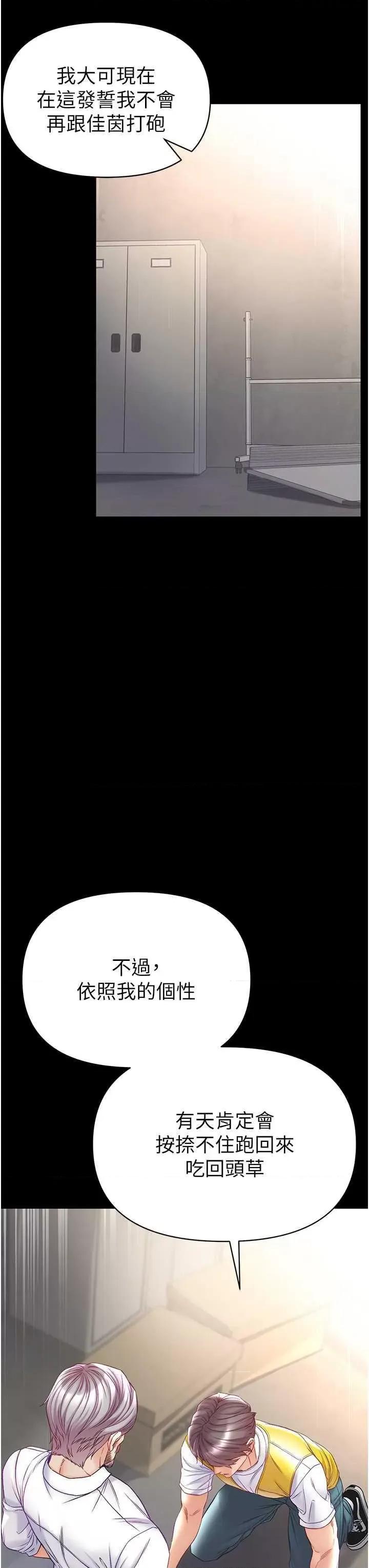 第一大弟子 第一大弟子 78 第9页