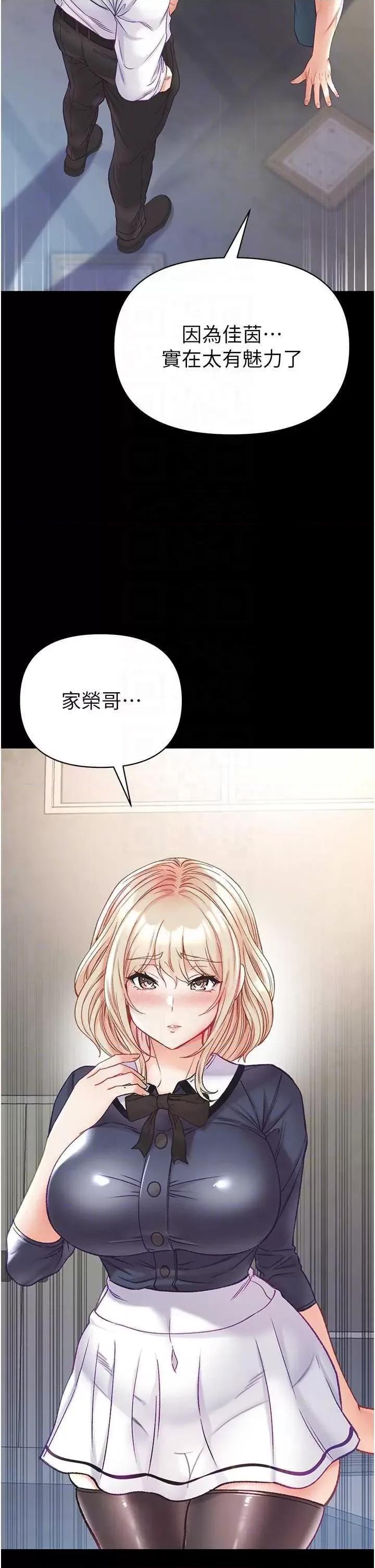 第一大弟子 第一大弟子 78 第10页