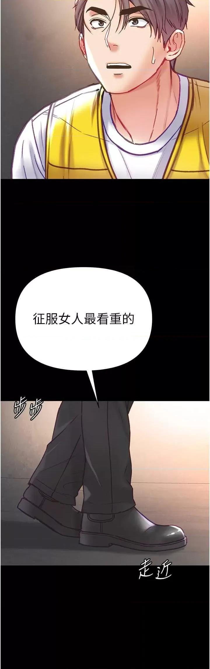 第一大弟子 第一大弟子 78 第15页