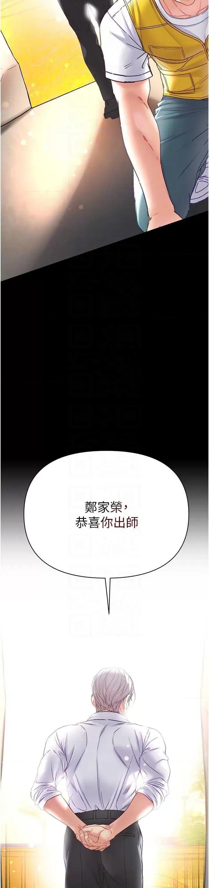 第一大弟子 第一大弟子 78 第18页