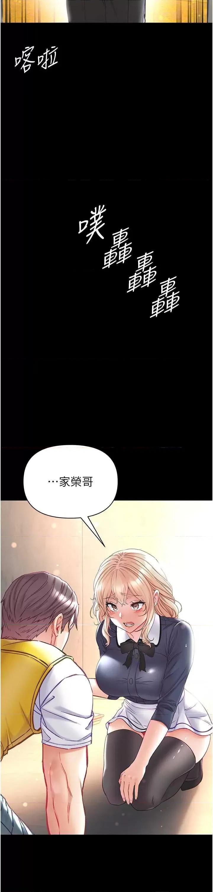 第一大弟子 第一大弟子 78 第19页