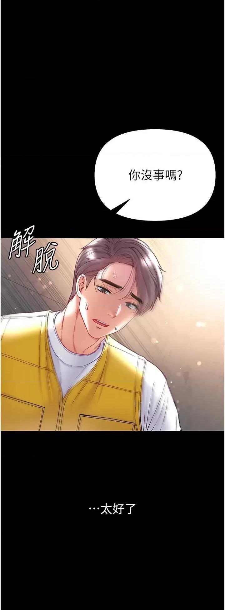 第一大弟子 第一大弟子 78 第20页
