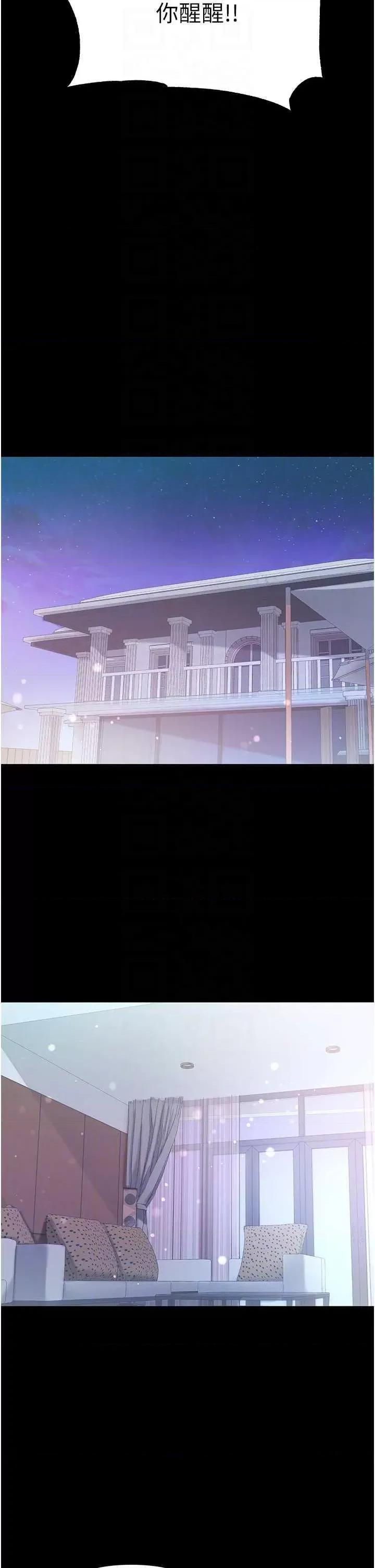 第一大弟子 第一大弟子 78 第22页