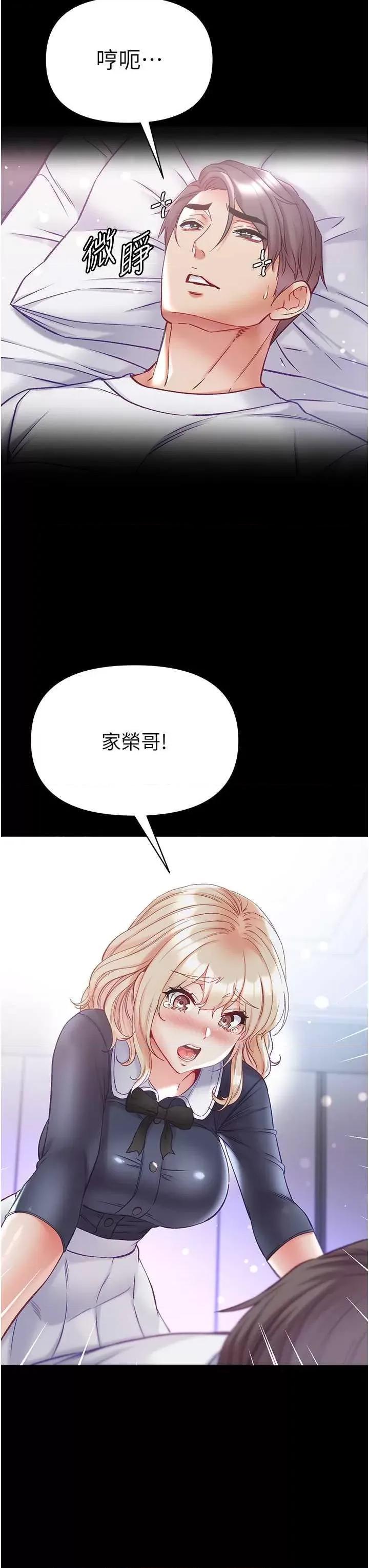 第一大弟子 第一大弟子 78 第23页