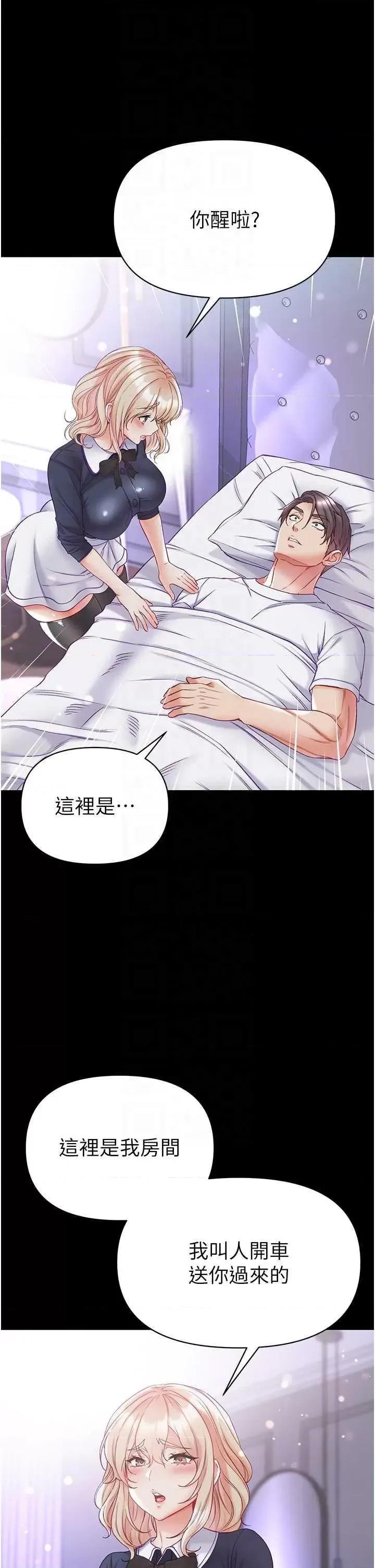 第一大弟子 第一大弟子 78 第24页