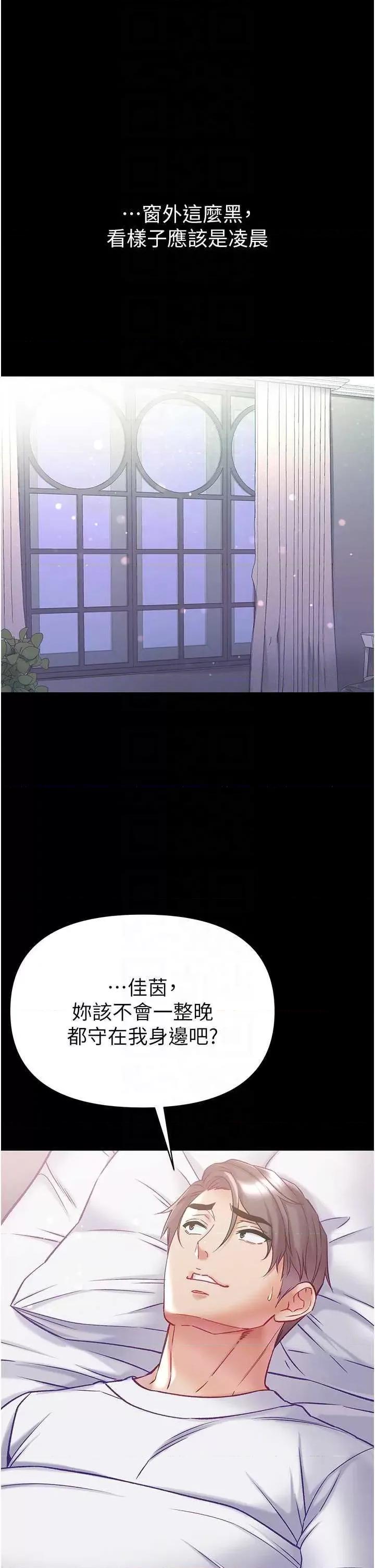 第一大弟子 第一大弟子 78 第26页
