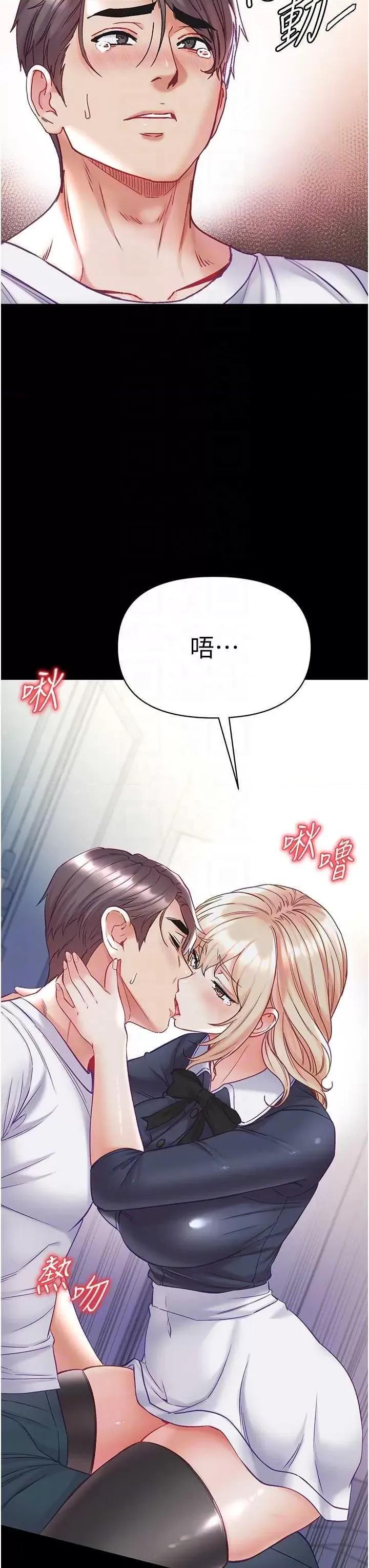 第一大弟子 第一大弟子 78 第32页