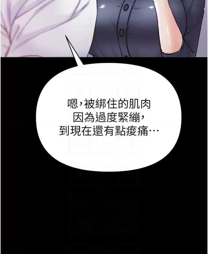 第一大弟子 第一大弟子 78 第34页
