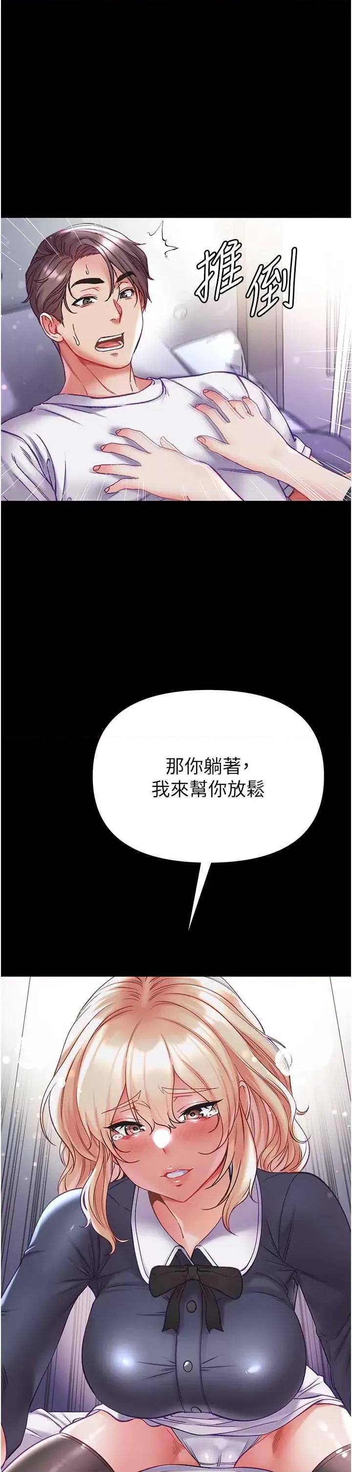 第一大弟子 第一大弟子 78 第35页