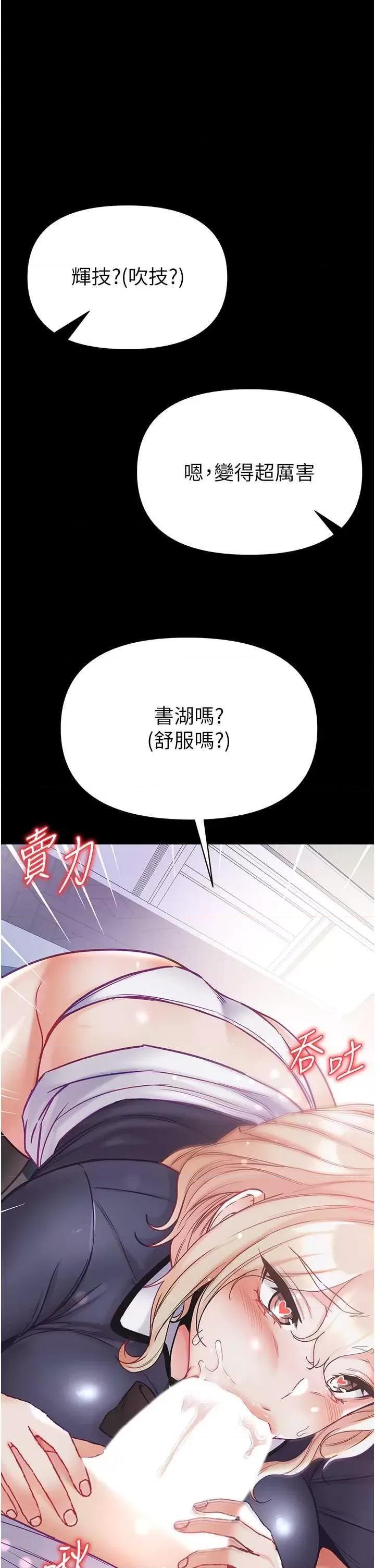 第一大弟子 第一大弟子 78 第44页