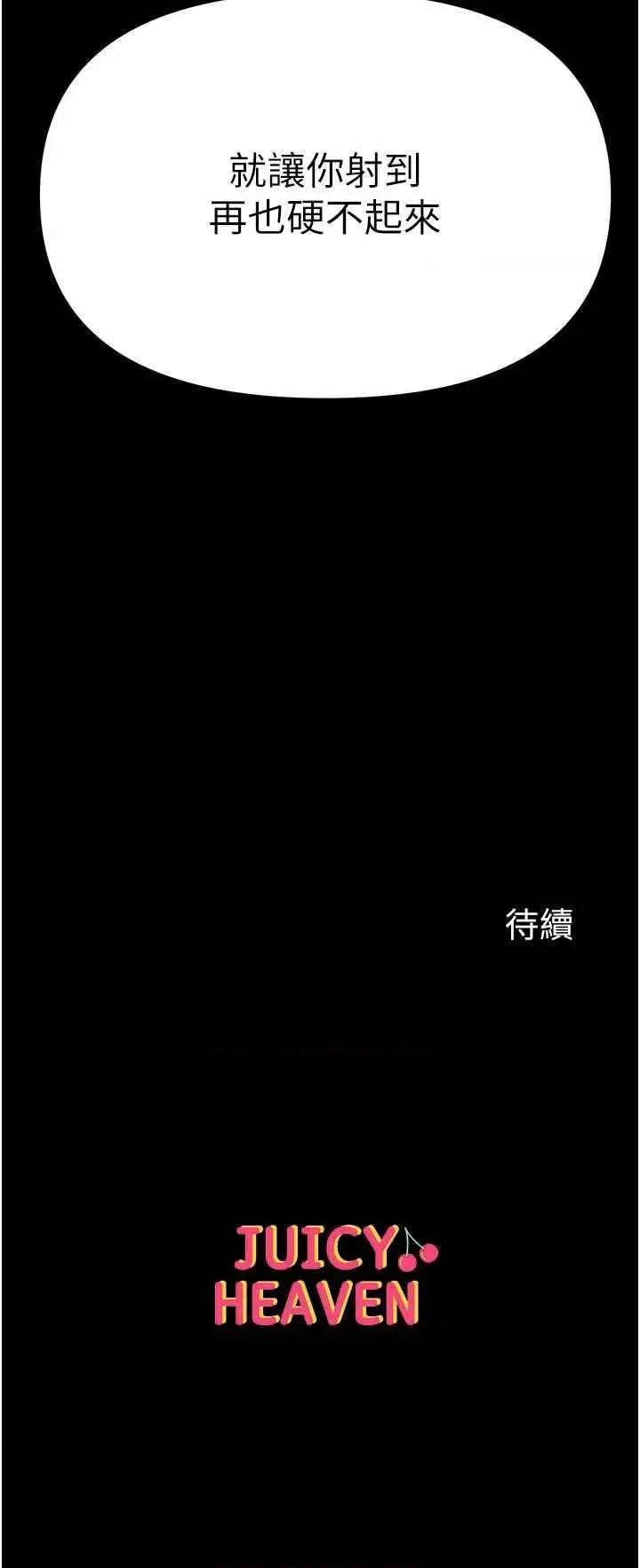 第一大弟子 第一大弟子 78 第47页