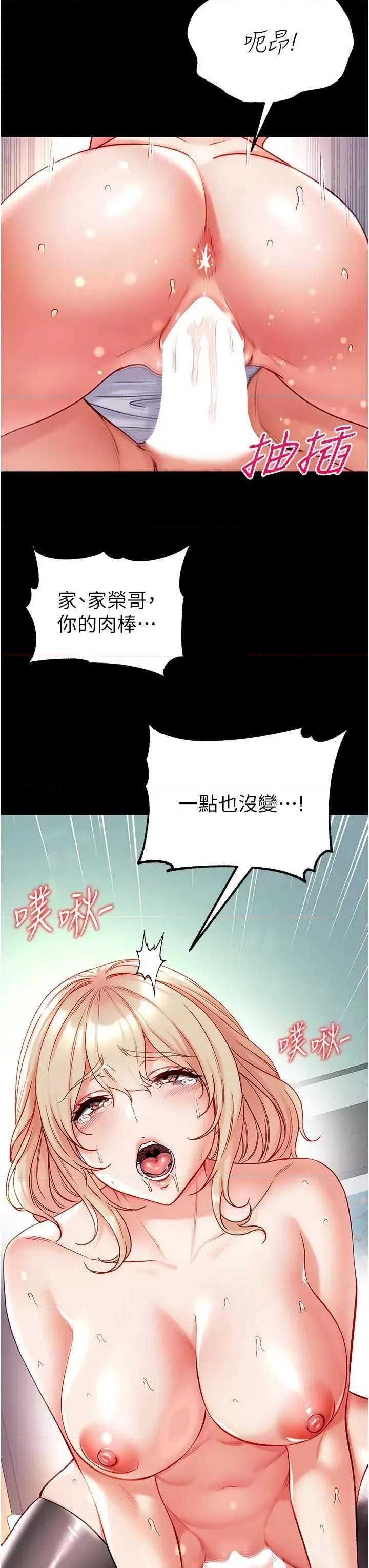 第一大弟子 第一大弟子 79 第3页