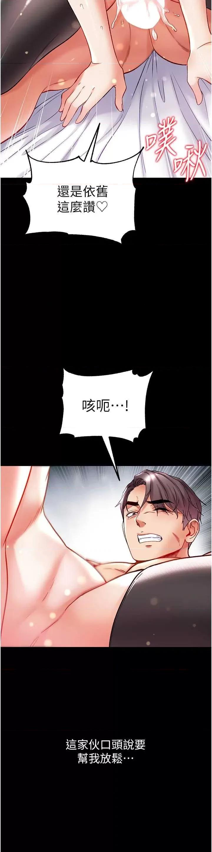 第一大弟子 第一大弟子 79 第4页