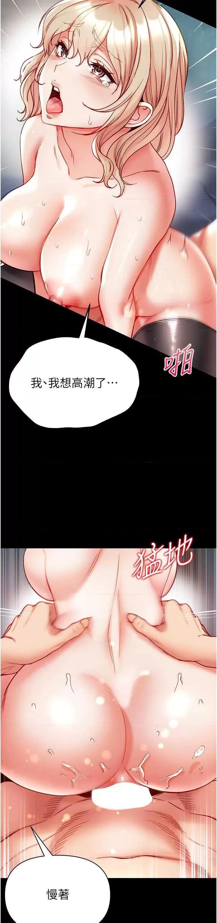 第一大弟子 第一大弟子 79 第7页