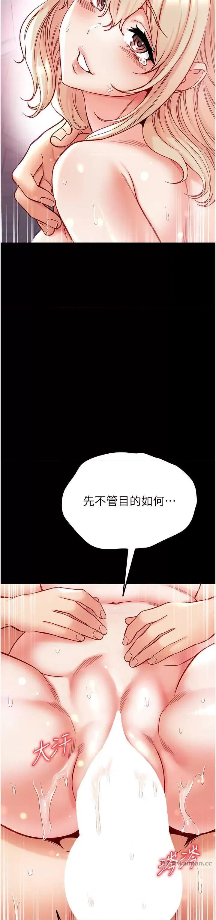 第一大弟子 第一大弟子 79 第11页