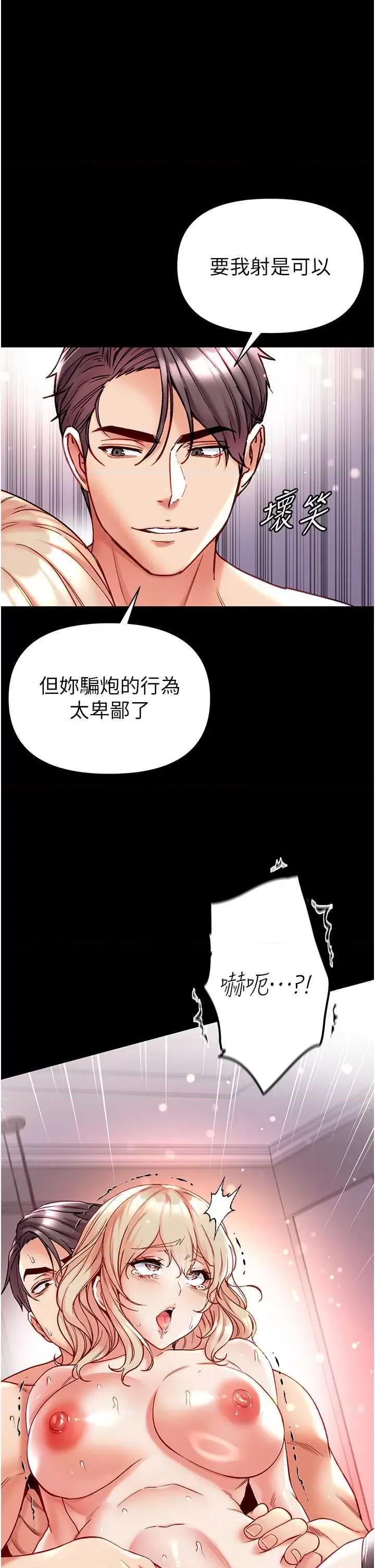 第一大弟子 第一大弟子 79 第13页