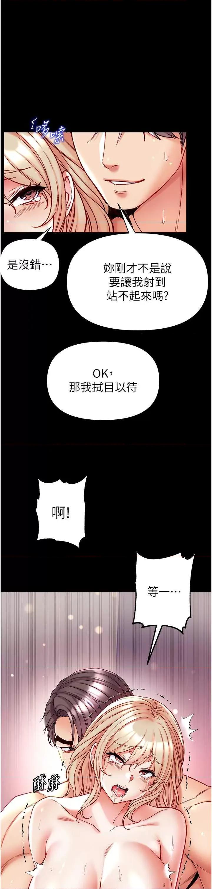 第一大弟子 第一大弟子 79 第17页