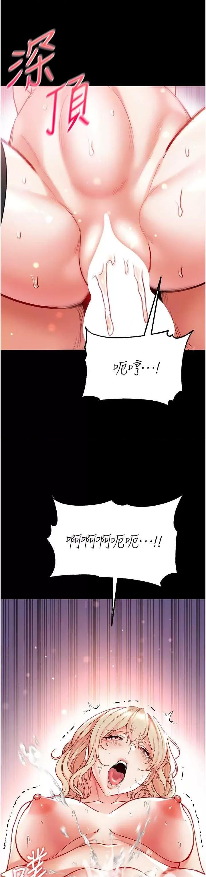 第一大弟子 第一大弟子 79 第19页