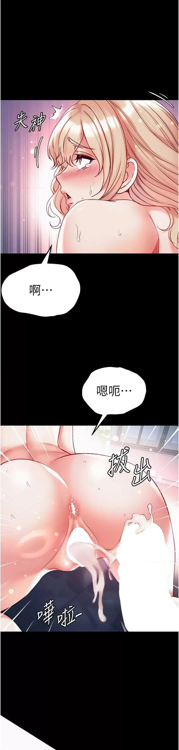 第一大弟子 第一大弟子 79 第21页