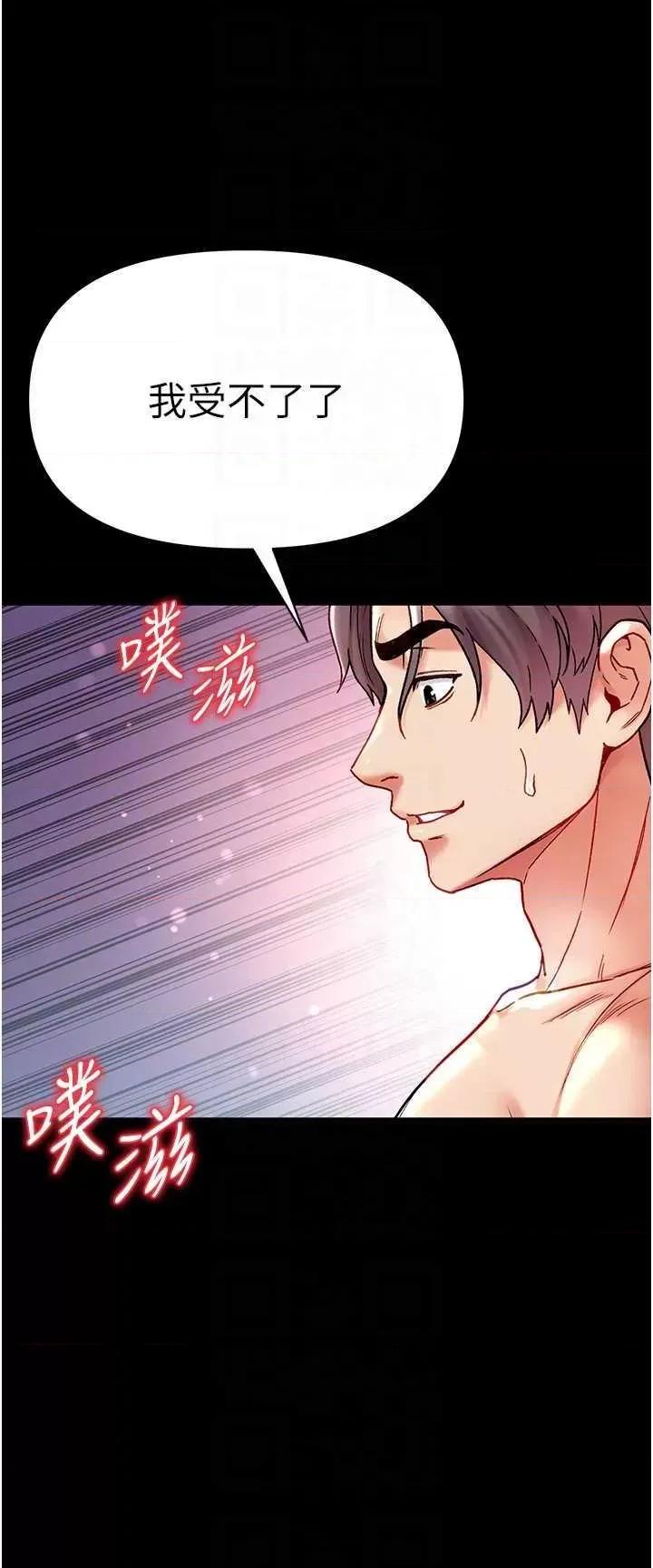 第一大弟子 第一大弟子 79 第28页
