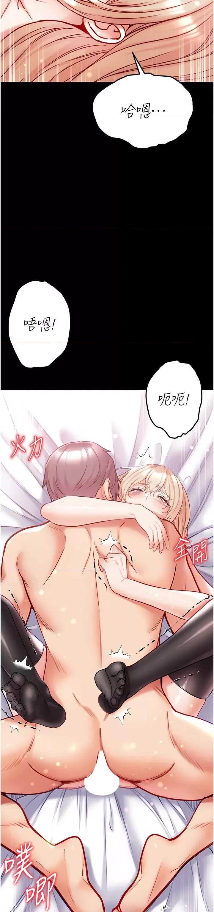 第一大弟子 第一大弟子 79 第31页